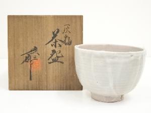 京焼　市川廣三造　灰釉茶碗（共箱）